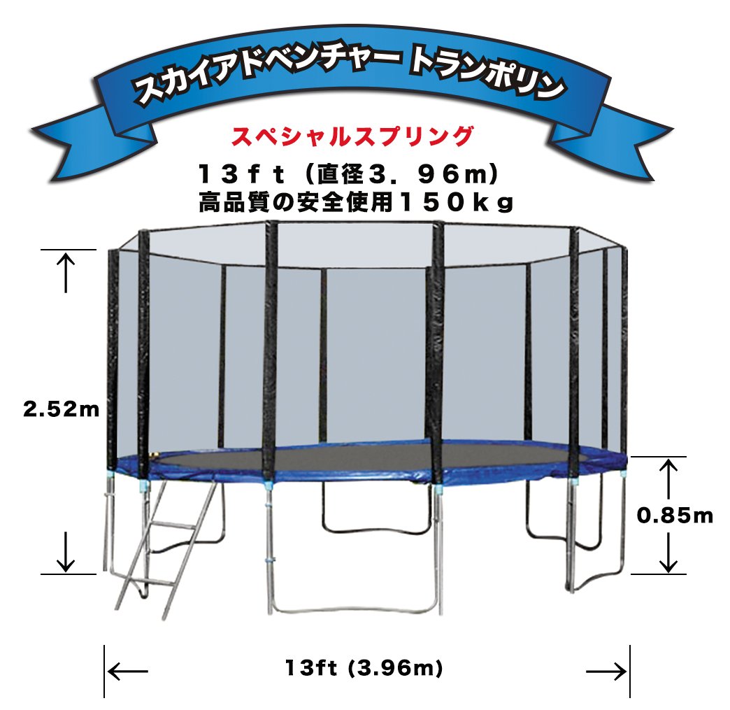 Amazon | スカイアドベンチャートランポリン (スペシャルスプリング  