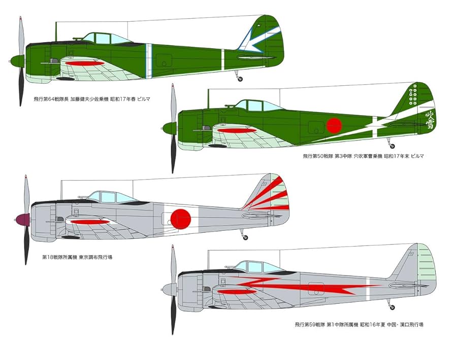 だ*♡様 戦闘機プラモ 1/144 6機セット(技MIX、ドイツレベル) Amazon | プラッツ 1/144 日本陸軍 一式戦闘機 隼I型 2機セット