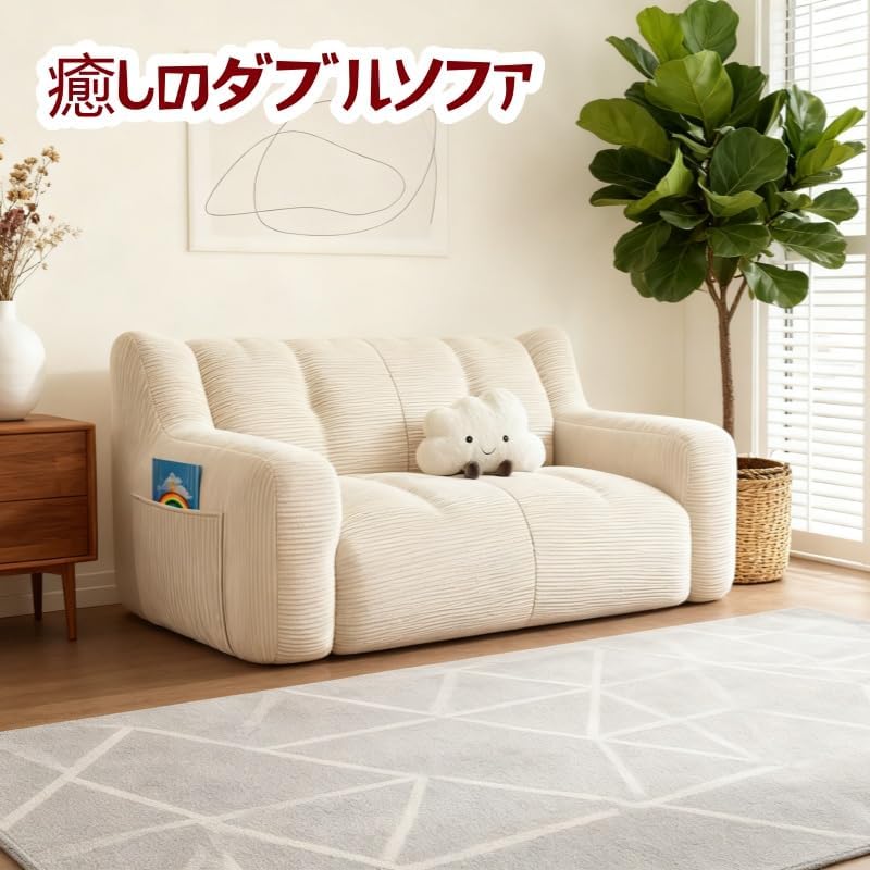 LOOSY 2人掛けビーズソファ Ivory｜2人用ソファ おしゃれ 一人暮らし 
