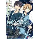 ソードアート・オンライン9　アリシゼーション・ビギニング (電撃文庫)