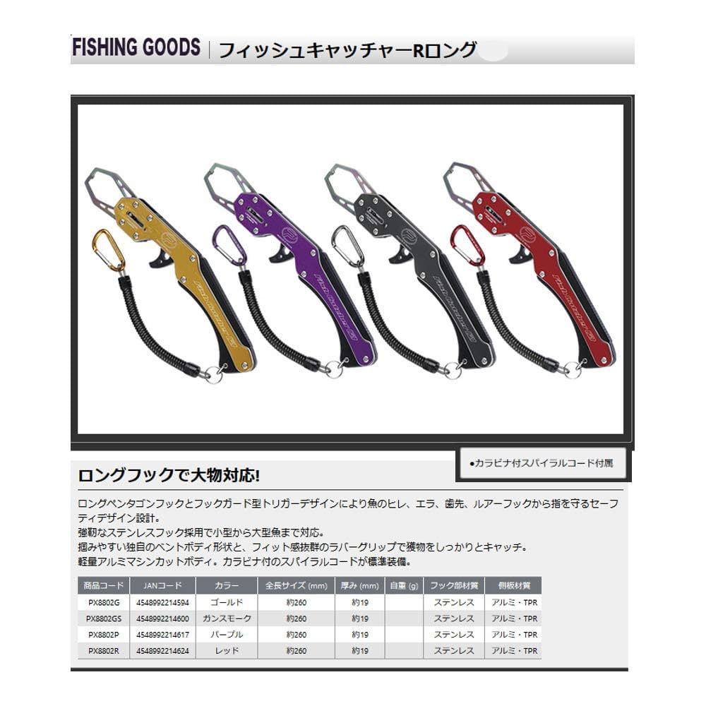 Amazon | プロックス(PROX) フィッシュキャッチャーR