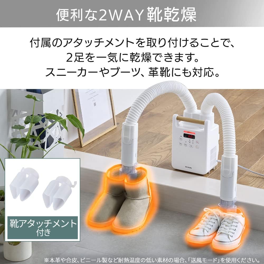アイリスオーヤマ 布団乾燥機 ふとん乾燥機 布団2組・靴2組対応 ダニ退治 カラリエ メーカー保証付き 温風機能 マット不要 ツインノズル ホワイト FK-W1-WP