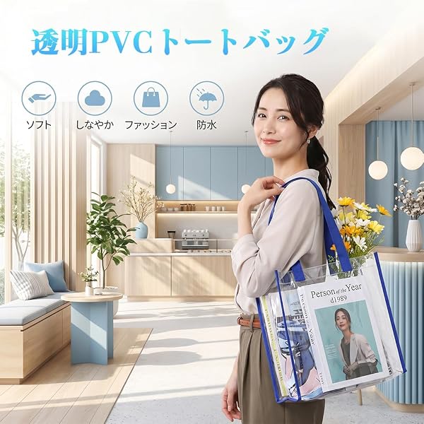 [DFsucces] プールバッグ 透明ビニールバッグ pvc 汚れにくい 防水 大容量 手提げバッグ お持ち運び便利 男女兼用 ビーチ/水泳/温泉/旅行/アウトドア用 - 4
