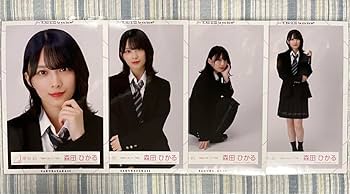 Amazon.co.jp: 櫻坂46 森田ひかる 生写真 制服の人魚 コンプ