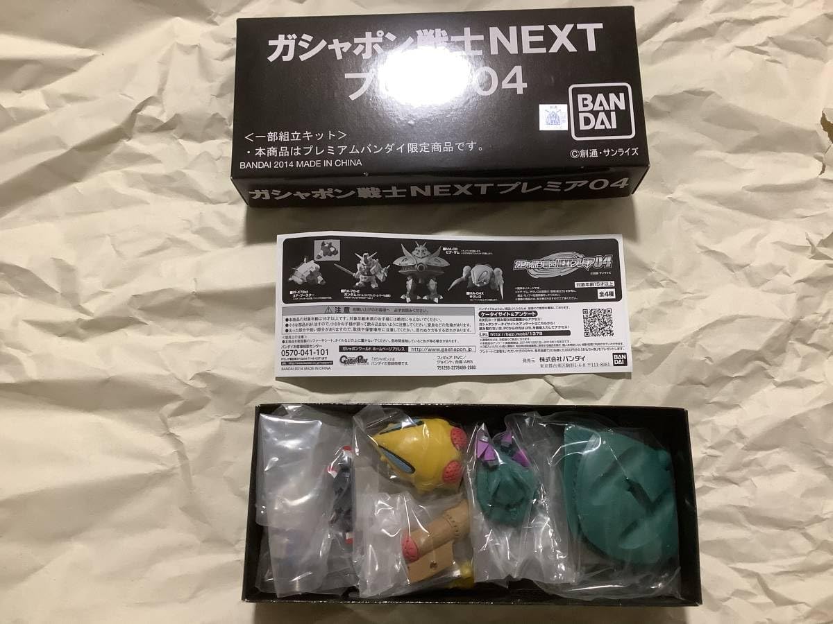Amazon.co.jp: ガシャポン戦士NEXT プレミア04 ビグザム コア 