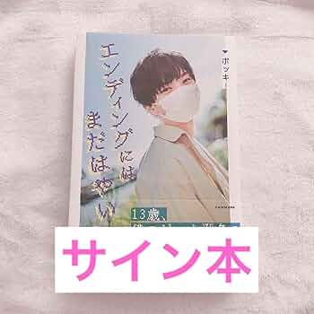 PUNK 初版 サイン本 サイン本『昭和に生まれた侠の懺悔 第2章・いじめ撲滅編