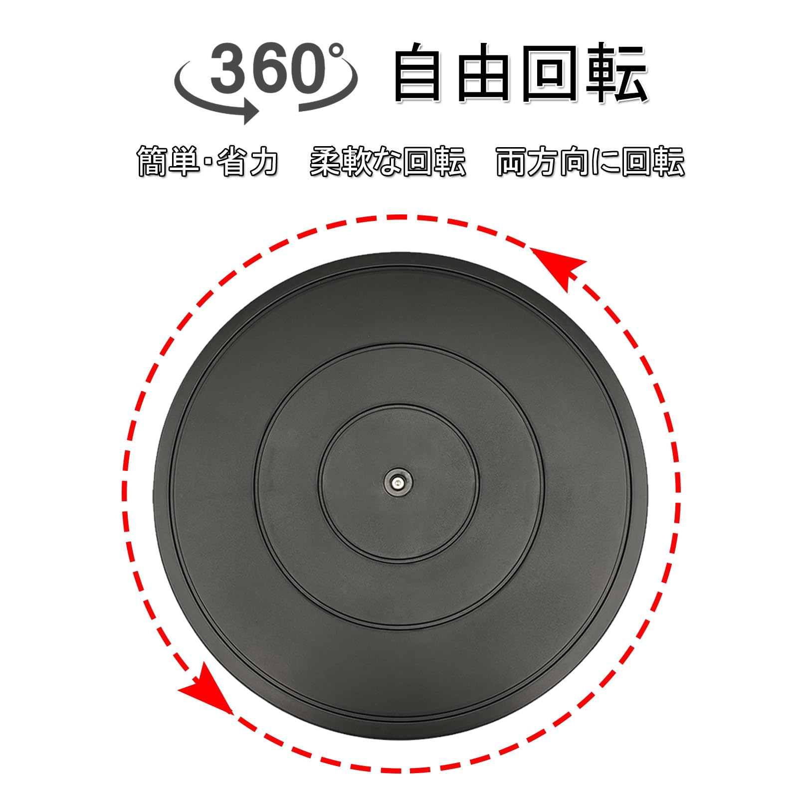 Amazon.co.jp: 回転 ターンテーブル 360度 丸型 植木鉢台 テレビ 回転