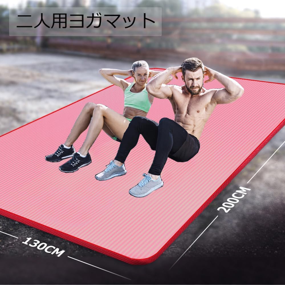 【200×130】ヨガマット トレーニング マット ビックサイズ 200×130】ヨガマット トレーニング マット ビックサイズ ヨガマット