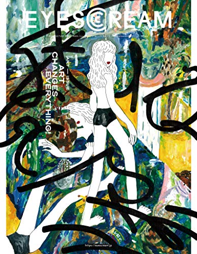 EYESCREAM2020年09月号