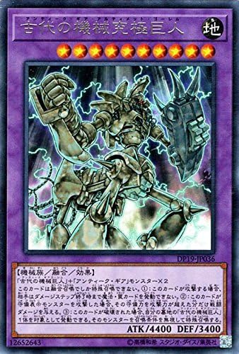 Amazon Co Jp 遊戯王 古代の機械究極巨人 レア デュエリストパック レジェンドデュエリスト編2 ホビー 通販
