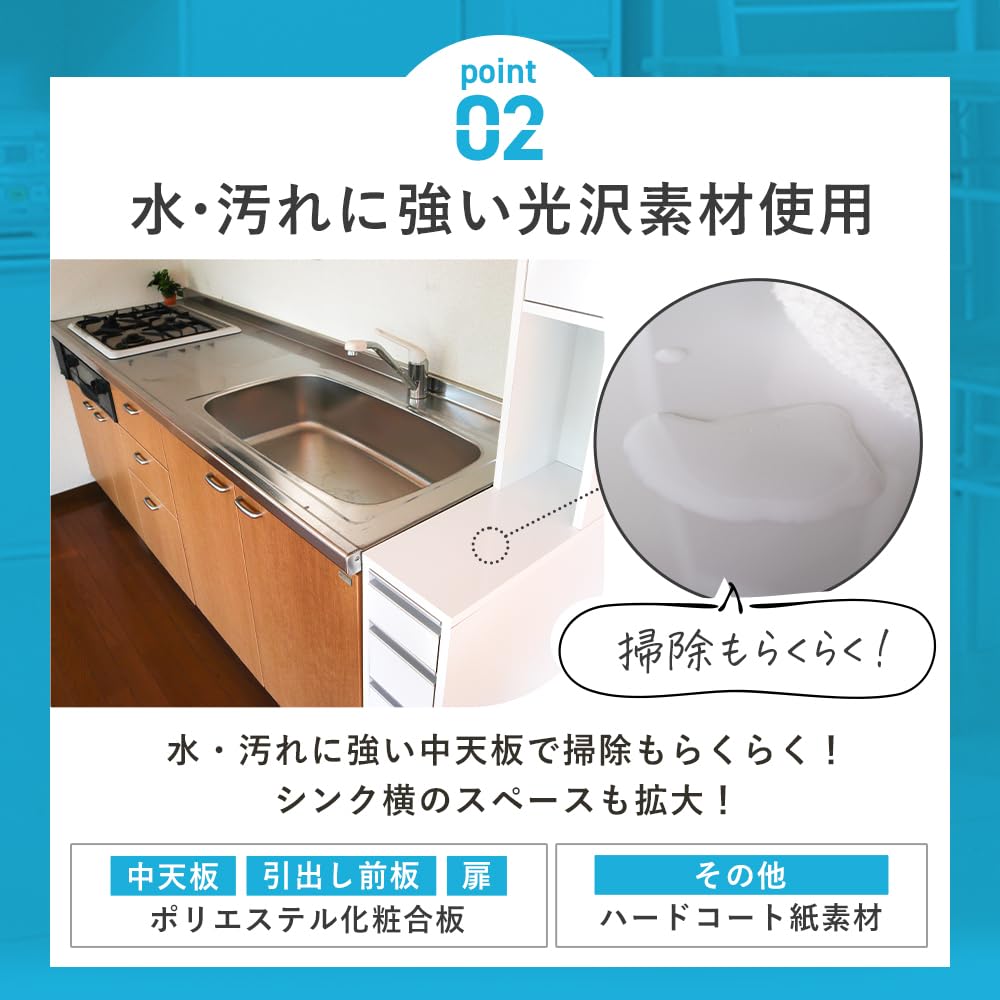 Amazon｜【国産】eco家具 水ハネに強いキッチンすき間収納庫 引き出し4