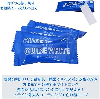 Amazon.co.jp: リジェンティス ポリリン キューブホワイト 5袋入 分割
