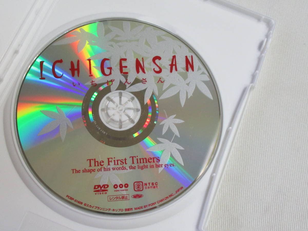 Amazon.co.jp: DVD-P61いちげんさん ICHIGENSAN 鈴木保奈美 エドワード
