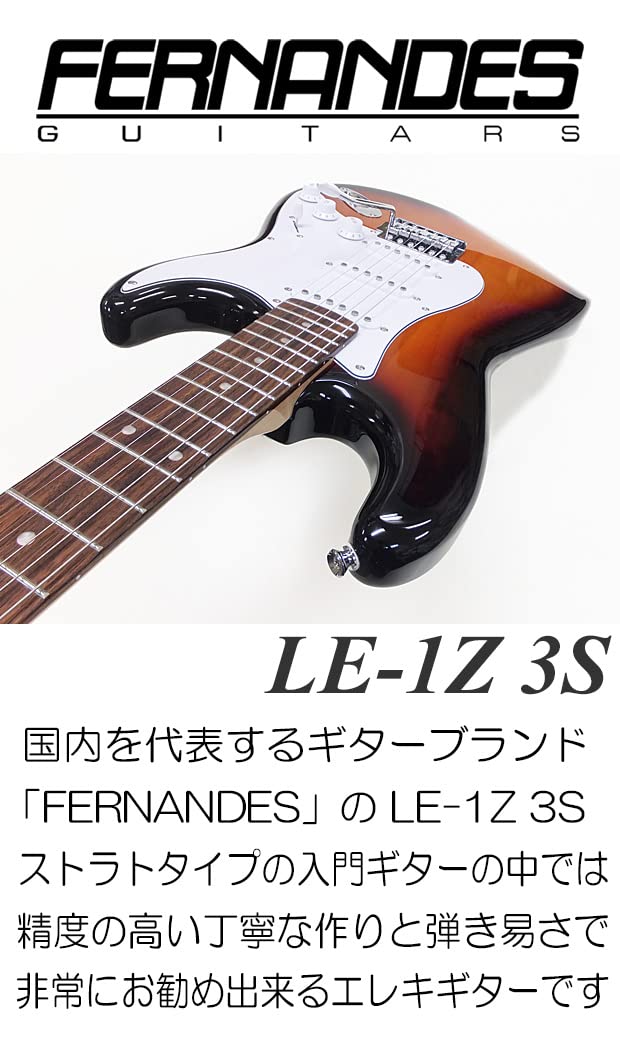 FERNANDES フェルナンデス LE-1Z 3S FERNANDES フェルナンデス LE-1Z 3S CAR/L エレキギター