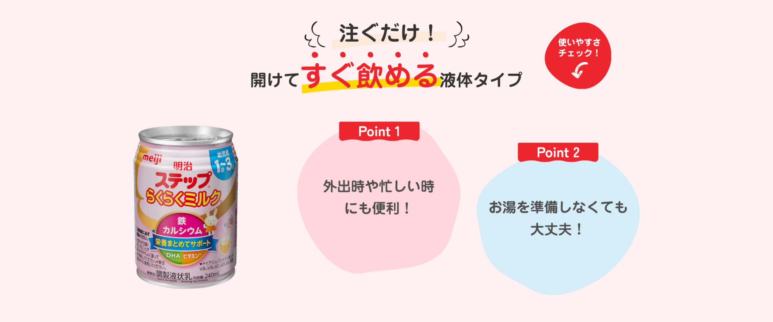 Amazon.co.jp: 明治ステップ らくらくミルク240ml : 食品・飲料・お酒
