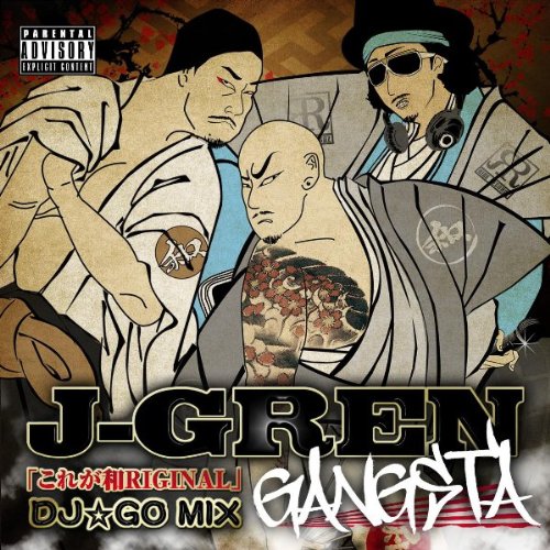 邦楽 THE ORIGIN Amazon.co.jp: これが和RIGINAL: Music