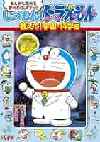 I*A様 全39巻ドラえもん学習まんがシリーズ30＋しつもんドラえもん9冊 夏休 I*A様 全39巻ドラえもん学習まんがシリーズ30＋しつもんドラえもん