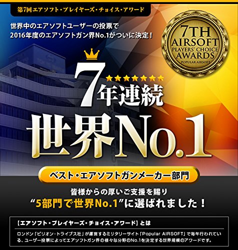 Amazon | 東京マルイ(TOKYO MARUI) No.45 シグシリーズ用 ロング