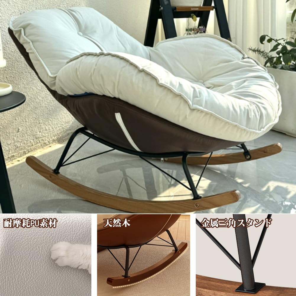 ロッキングチェア 耐荷重350kg 揺れる椅子　リラックス　水や汚れに強い Amazon｜Floralies ロッキングチェア リラックスチェア 揺れる椅子 1人