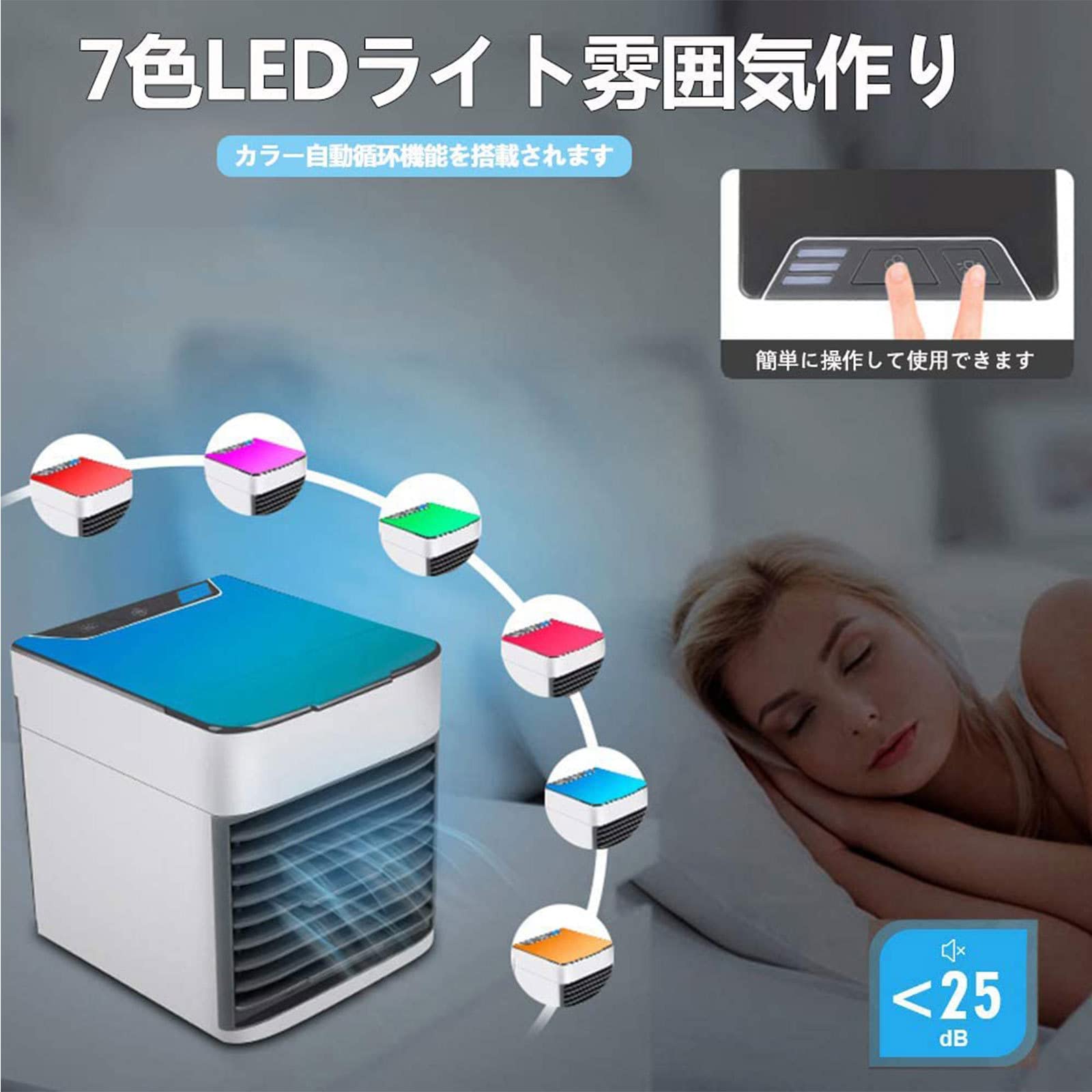 Amazon.co.jp: スポットクーラー 冷える冷風扇, ポータブルクーラー