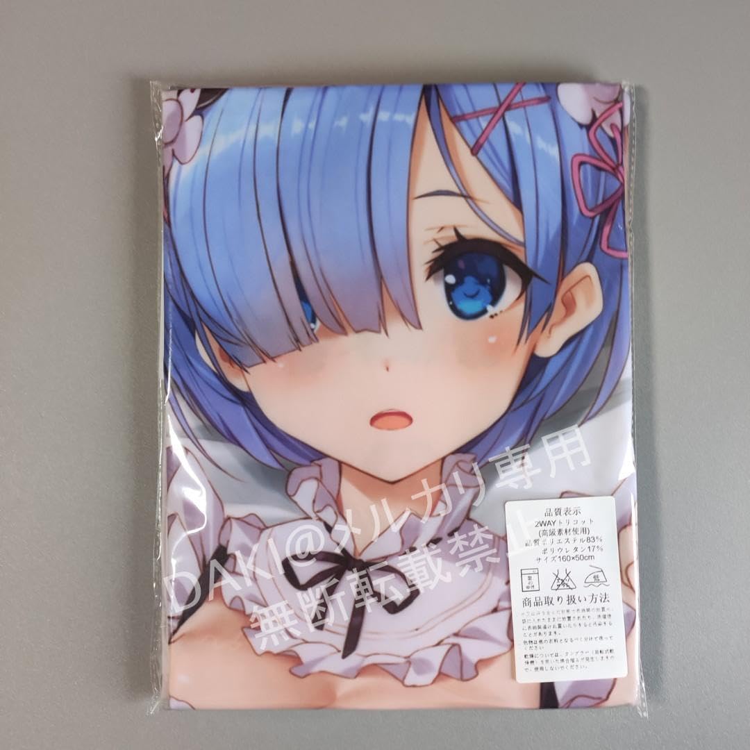 レム 抱き枕カバー 添い寝 Re:ゼロから始める異世界生活 レム抱き枕カバー: ファッション