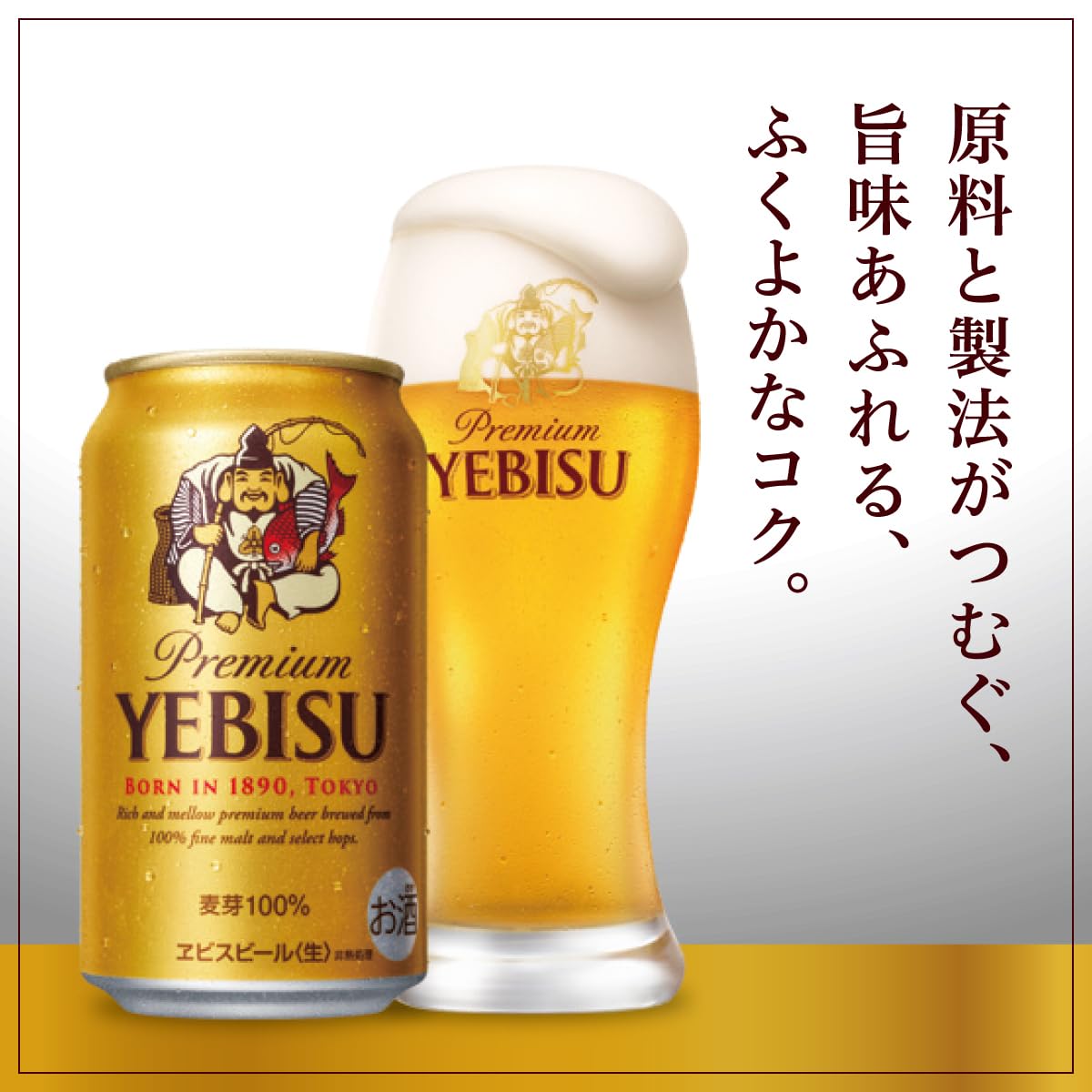 Amazon.co.jp: 【ギフト プレゼント に】サッポロ ヱビス 2種11本 飲み