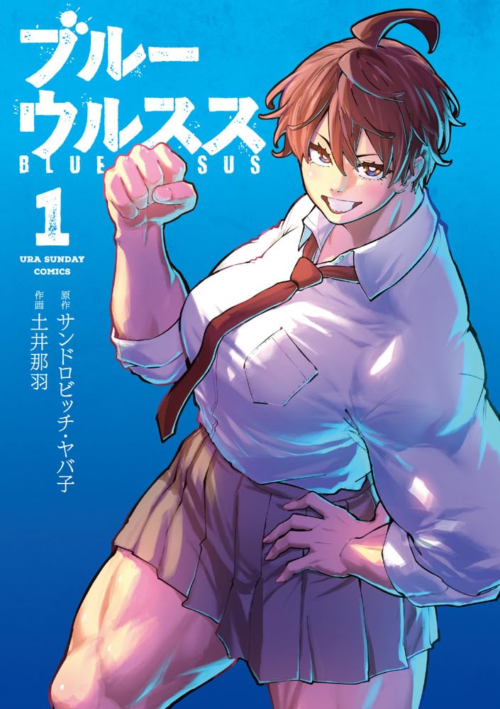 Amazon.com: サンドロビッチ・ヤバ子: books, biography, latest update