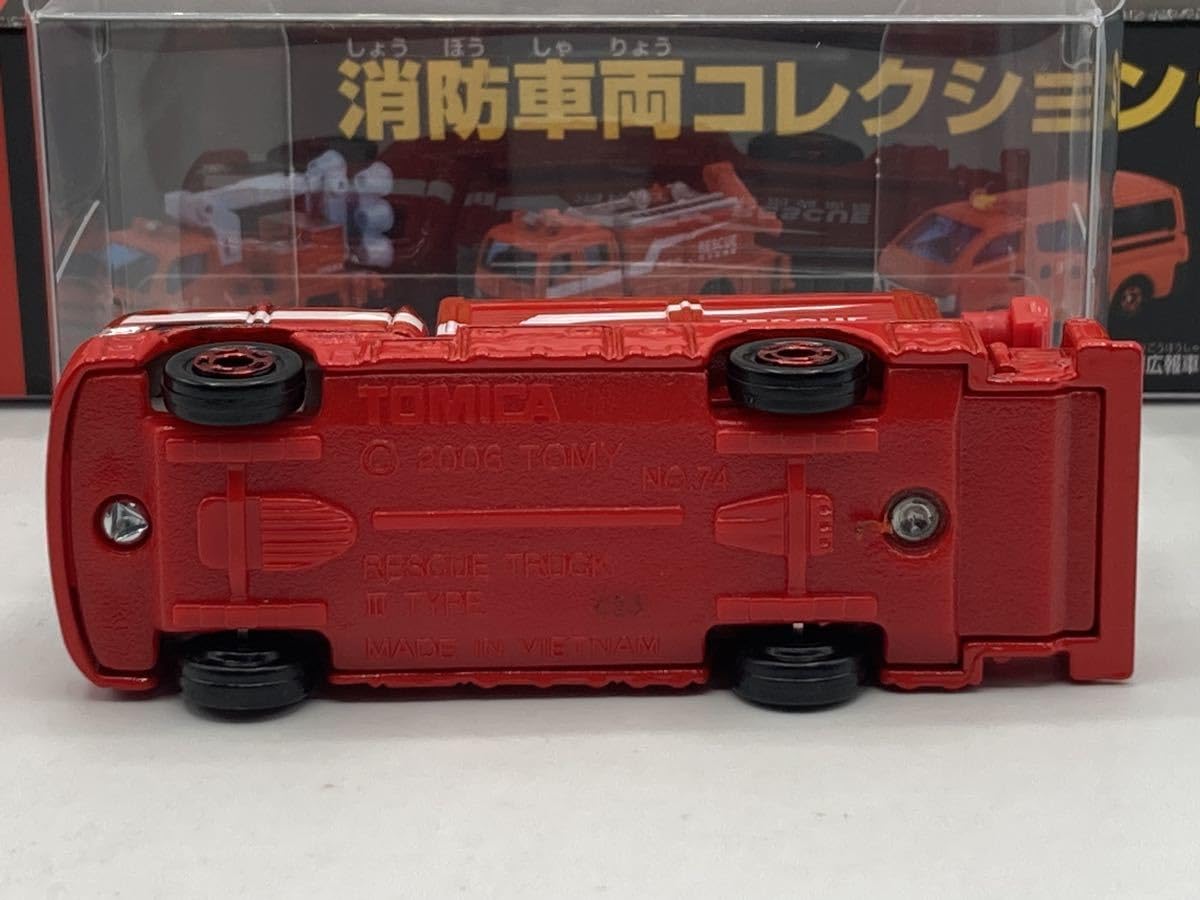 Amazon | トミカ ギフト 災害対策用救助車 Ⅲ型 消防車両コレクション2 
