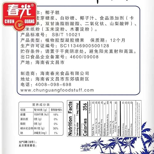 Retbst Sweet Coconut Cake, Coconut Juice Soft Cake 200G/Bag thumb #4