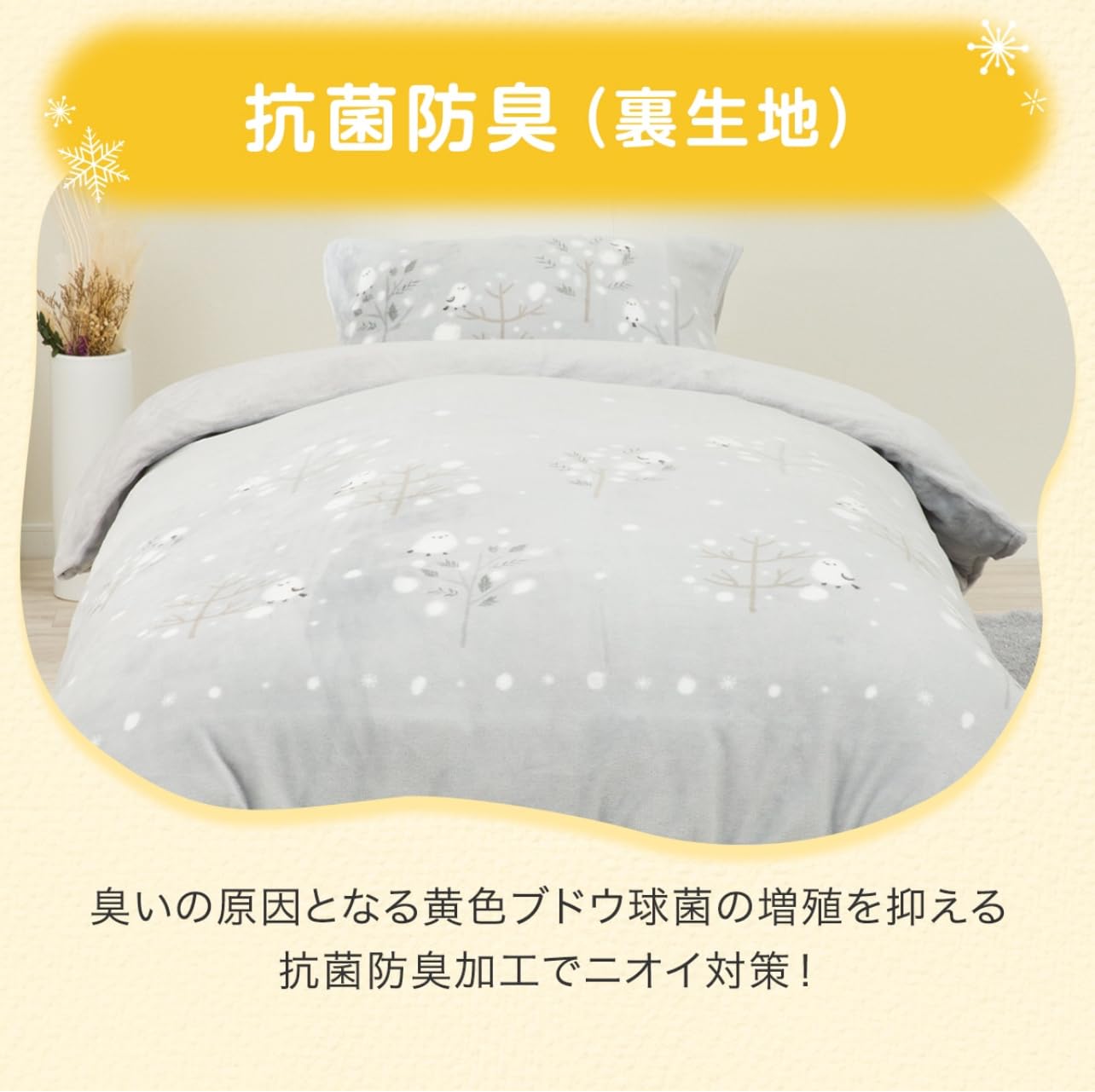 Amazon｜ニトリ Nウォーム 毛布にもなる掛け布団カバー セミダブル