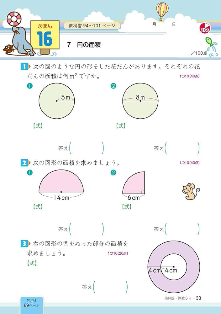 新品 未使用 社会教科書ワークと小６算数特訓ドリル  ６年 小学教科書ワーク 算数 6年 東京書籍版 | 文理編集部 |本 | 通販