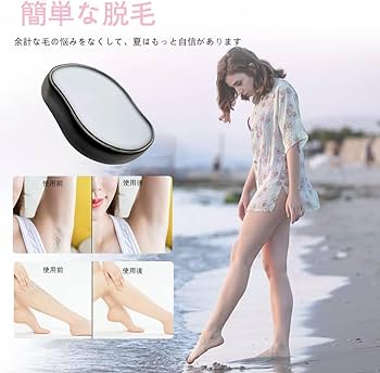 Amazon | 脱毛器 無痛【2025最新デザイン】 擦るだけ 脱毛器