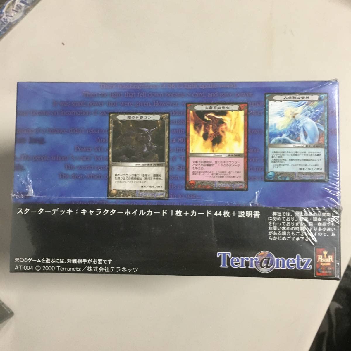 エターナルヴォイス　スターターデッキ　段ボール売り Amazon.co.jp: 未開封 エターナルヴォイス スターターBOX 6箱セット