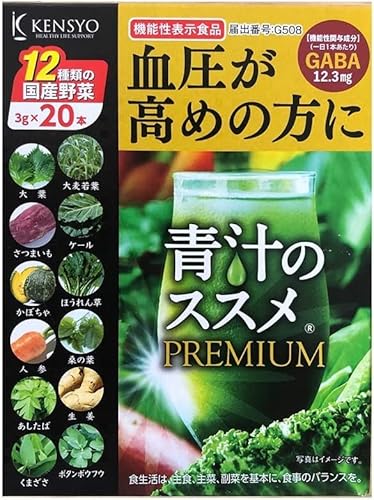 健翔 青汁のススメPREMIUM 3gX20包×3個