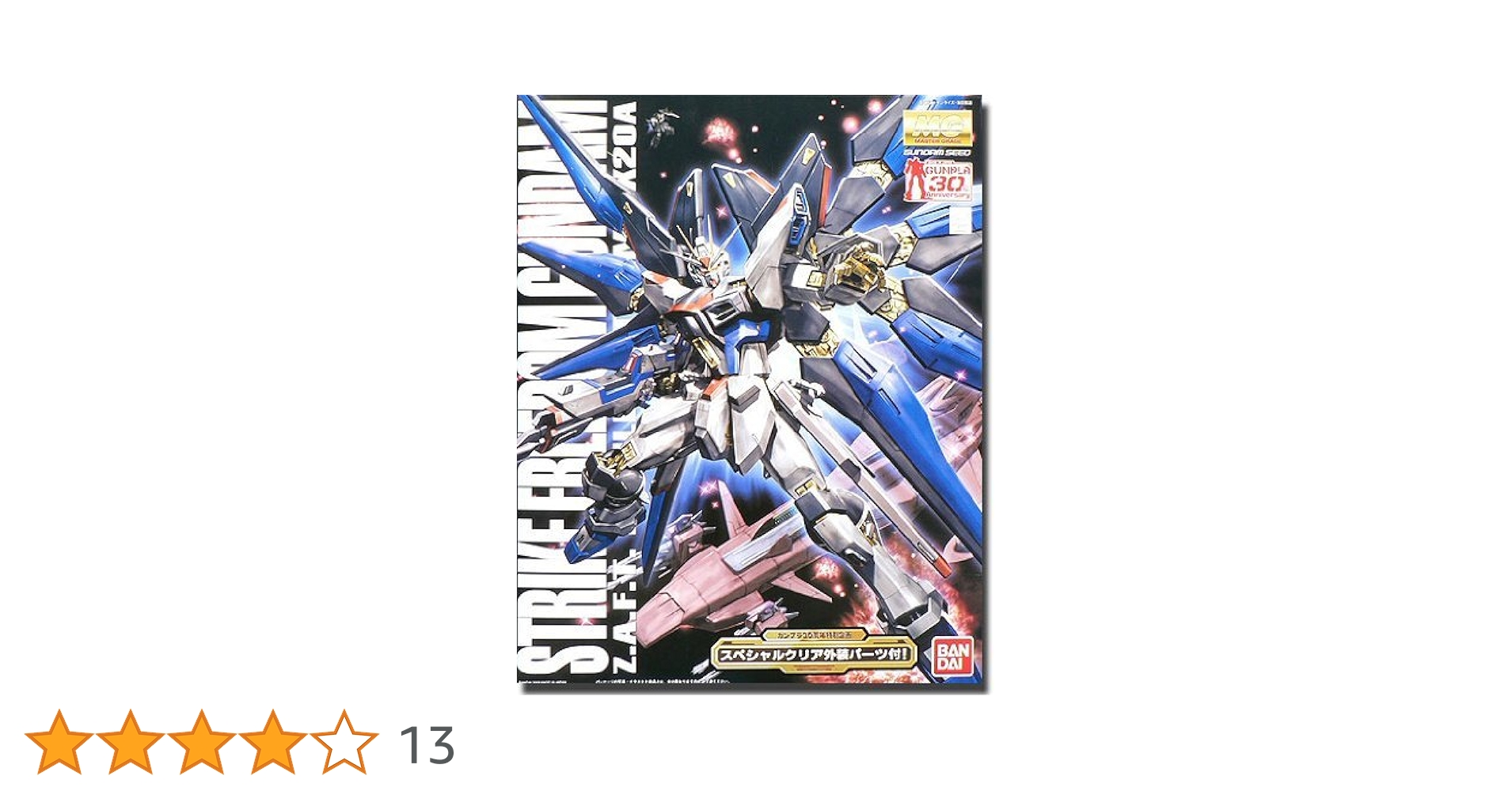 Amazon | MG 1/100 ZGMF-X20A ストライクフリーダムガンダム (限定