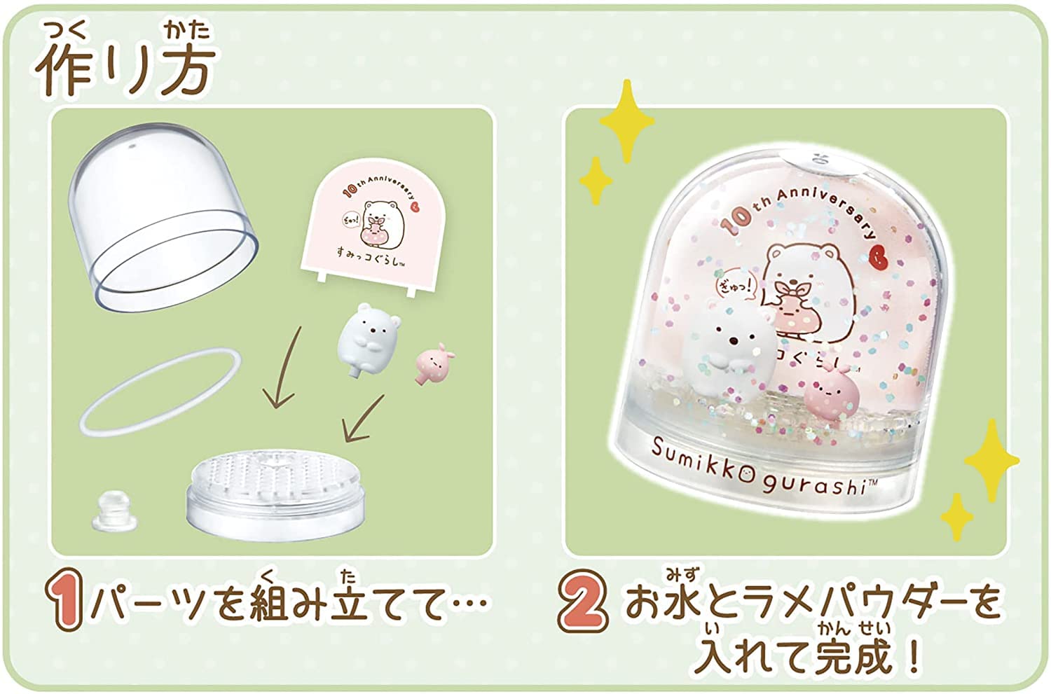 Amazon.co.jp: すみっコぐらし つくってかざってきらきらスノー
