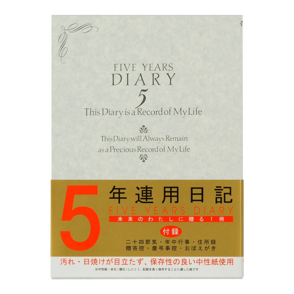 DESIGNPHIL Midori 5 Year Diary