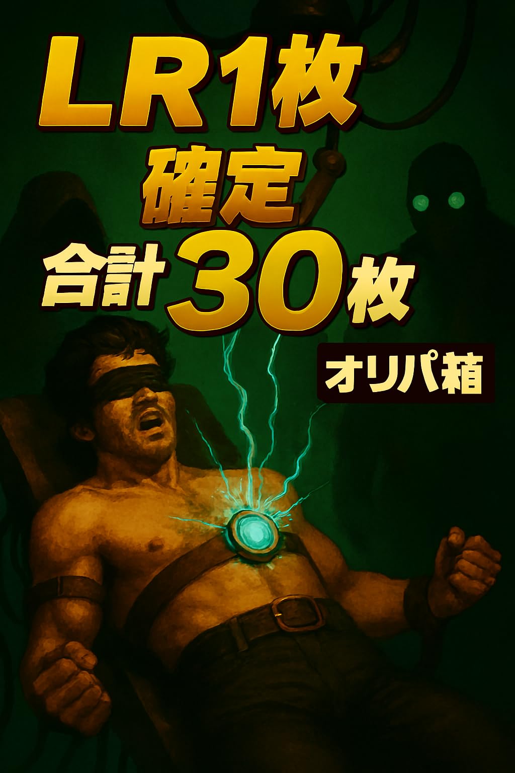 Amazon.co.jp: 30枚)ガンバ最高レアリティLR確定 キラも5枚 合計30枚