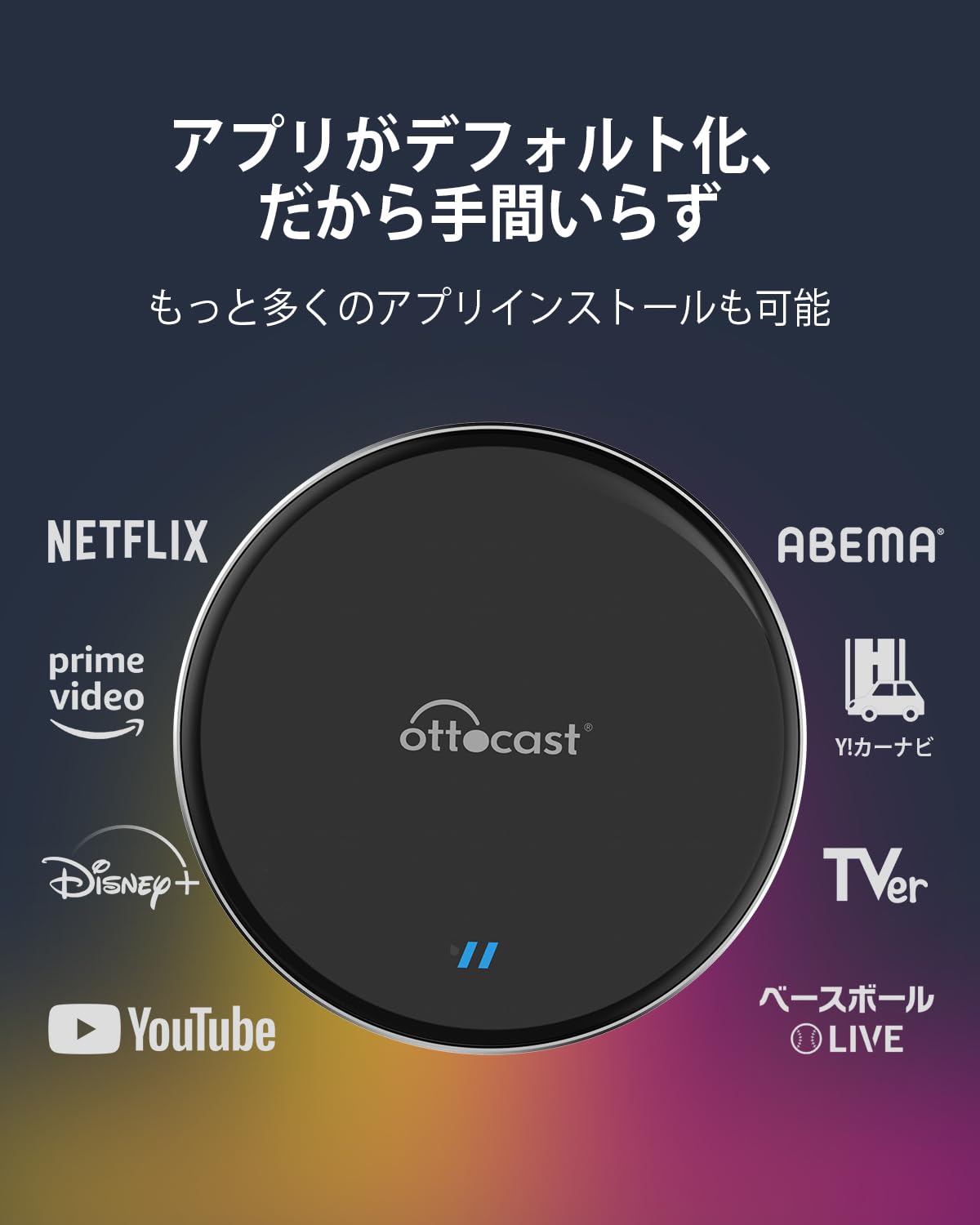 Amazon.co.jp: 【公式】オットキャストOttoAibox P3 Lite リモコン付き 