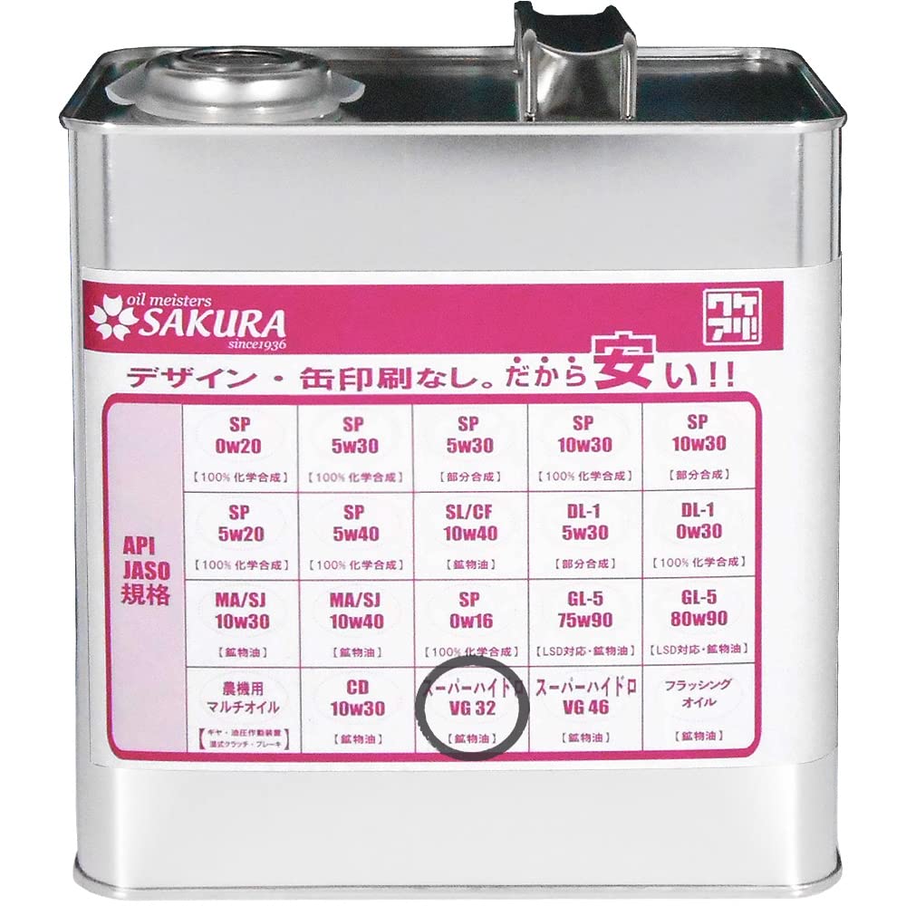 Amazon.co.jp: 【 油圧作動油 3L 】 スーパーハイドロ 32 耐摩耗性