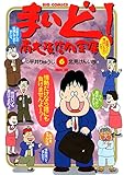 まいど！南大阪信用金庫（６） (ビッグコミックス)