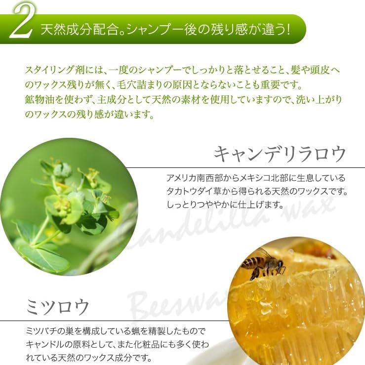 Amazon | ワックス 80g メンズ ヘアワックス 育毛サロン発 バイオ