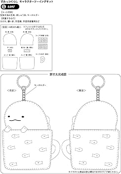 Amazon.com: Onoeman OM-018226 Sumikko Gurashi Sewing Kit, Coco is