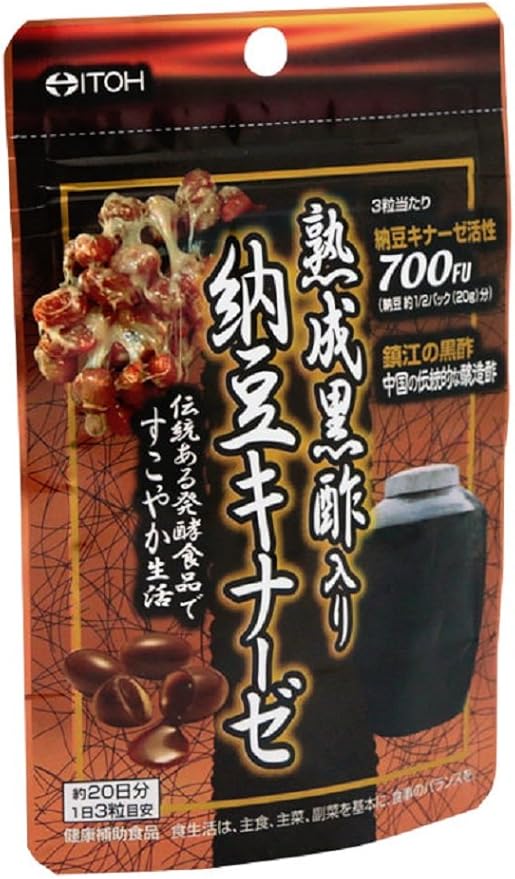 井藤漢方製薬 熟成黒酢入り納豆キナーゼ 約日分 250mgx60粒 井藤漢方製薬 ナットーキナーゼ Amazon 井藤漢方製薬 熟成黒酢入り納豆キナーゼ 約日分 250mgx60粒 井藤漢方製薬 ナットーキナーゼ Amazon