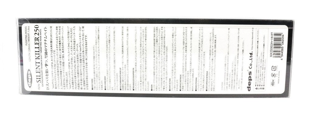 Amazon.co.jp: デプス(deps) ビックベイト newサイレントキラー 250