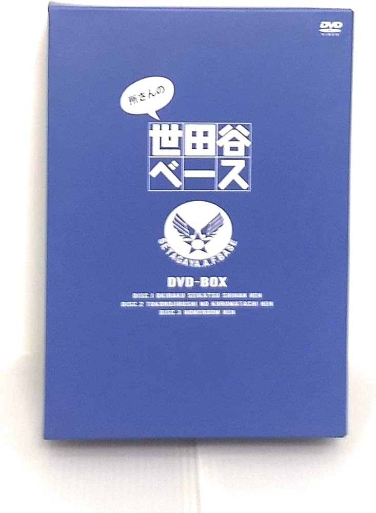 世田谷ベース DVD 1〜11 + 沖縄ベース おまけ付き 所ジョージ Amazon.co.jp: 所さんの沖縄ベース [DVD] : 所ジョージ: DVD