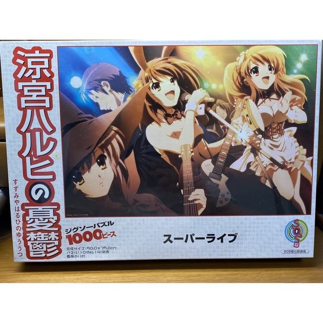 Amazon | 貴重品 1000ピースジグソーパズル 涼宮ハルヒの憂鬱 スーパー