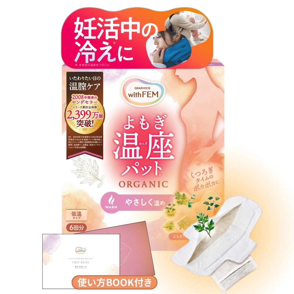 Amazon.co.jp: 【ウィズフェム公式】 よもぎ温座パット オーガニック