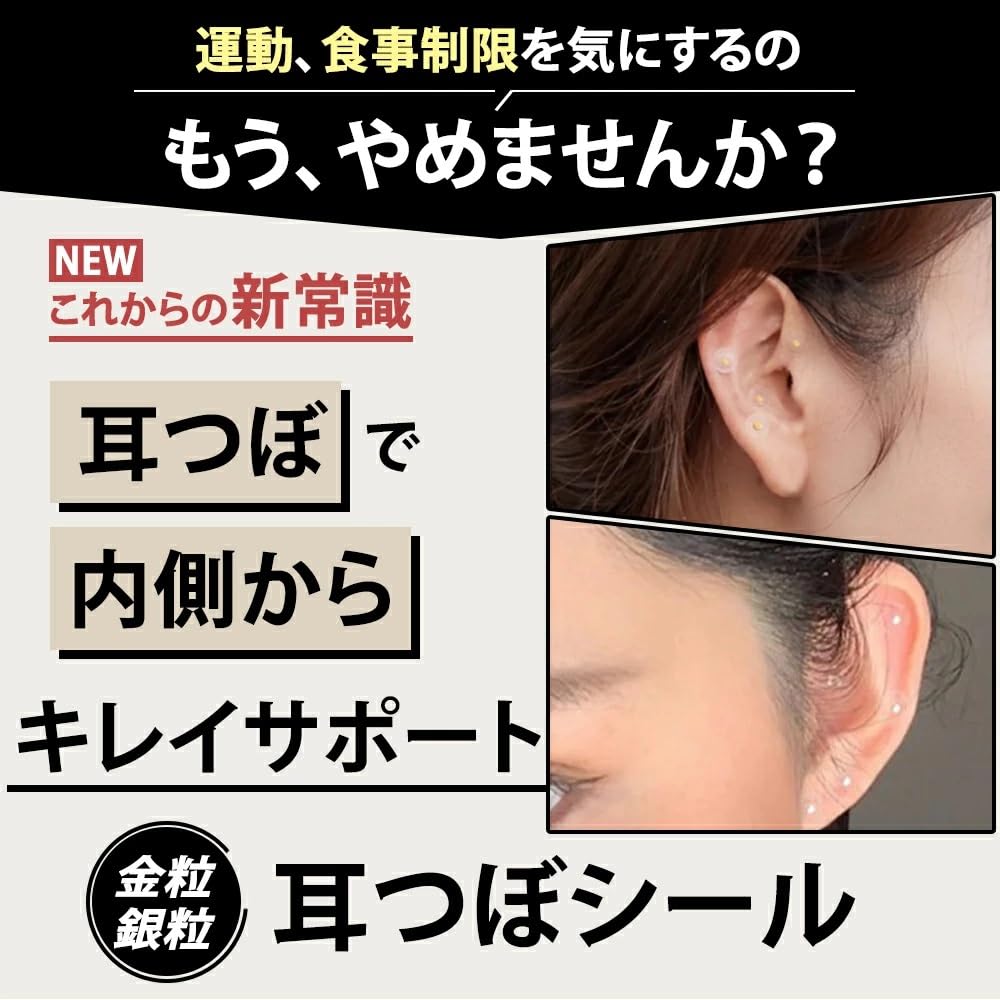 耳つぼシート 岡本商会｜耳つぼシート 20粒(金粒): エステ・スキンケア