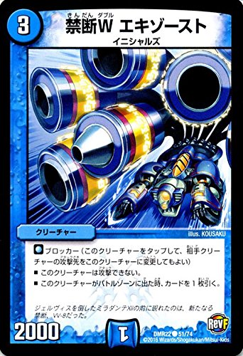 Amazon.co.jp: デュエルマスターズ 禁断W エキゾースト/革命ファイナル